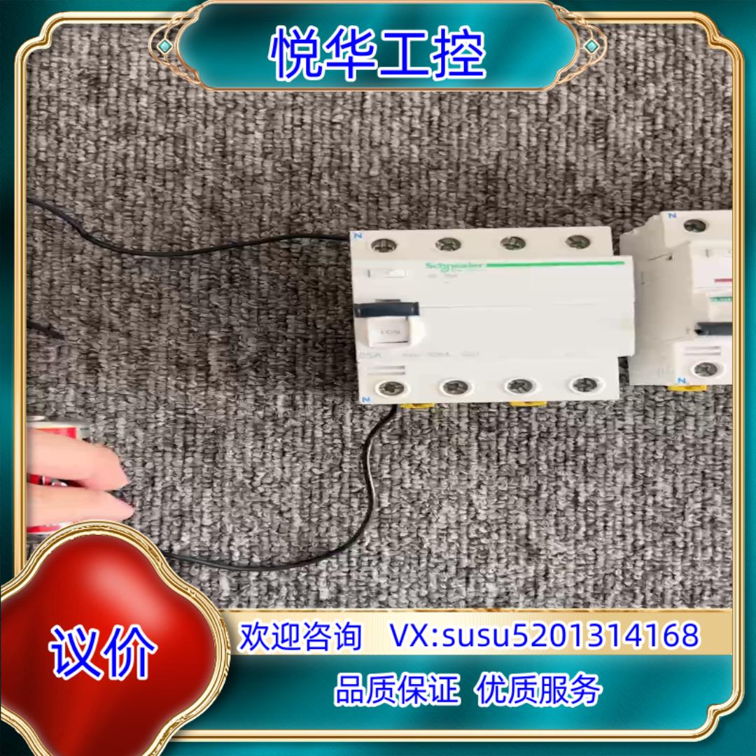 原装liD 4p电磁式漏电开关25a3个，些，功议