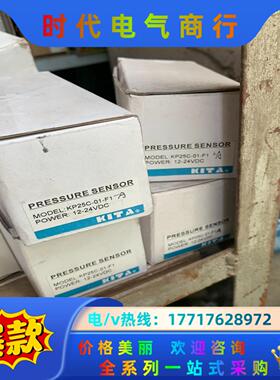 台湾经登KITA压力传感器 KP25C-01-F1 全新议价