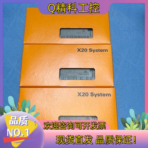 现货X20BM01 全新贝加莱