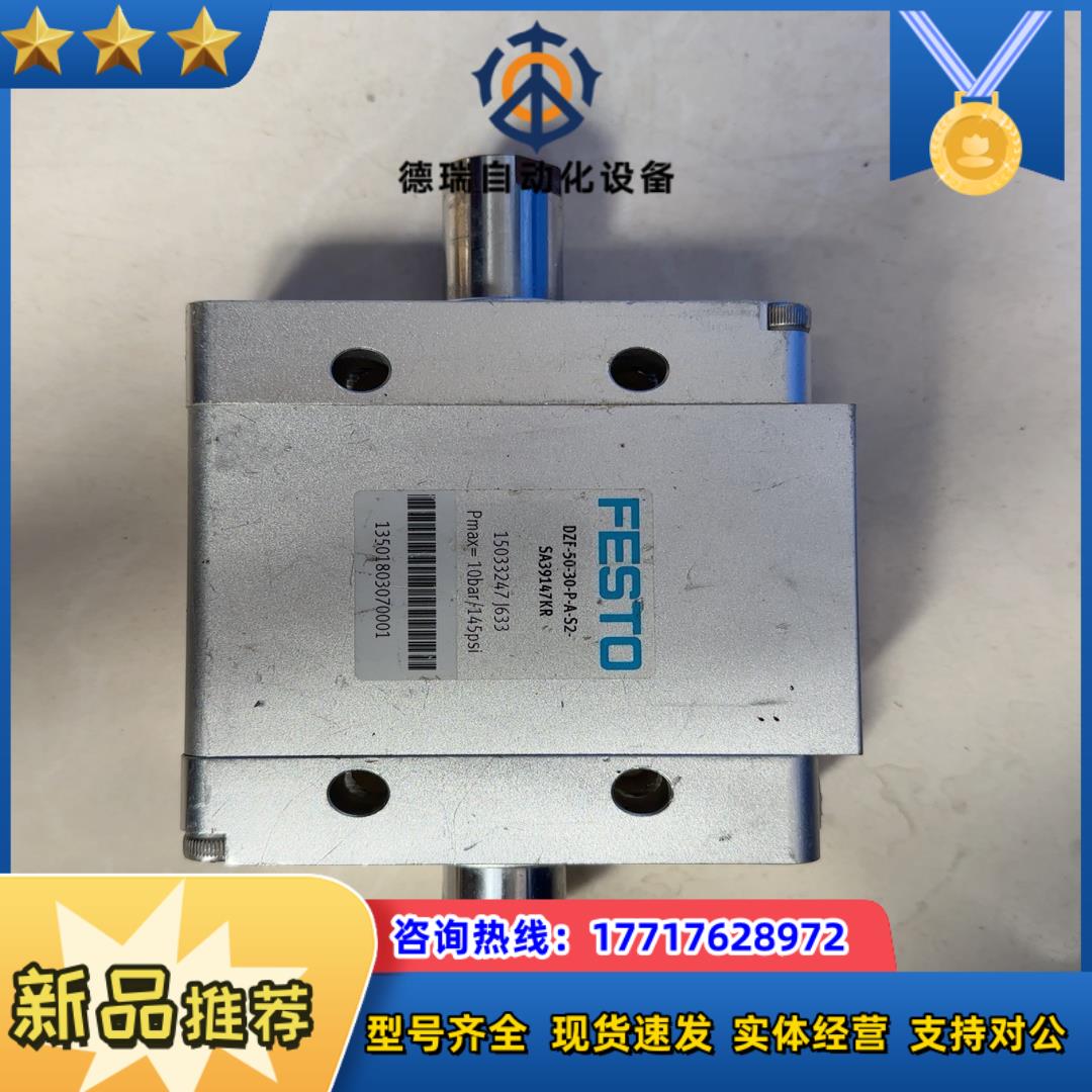 FESTO费斯托气缸DZF-50-30-P-A-S2-SA3议价