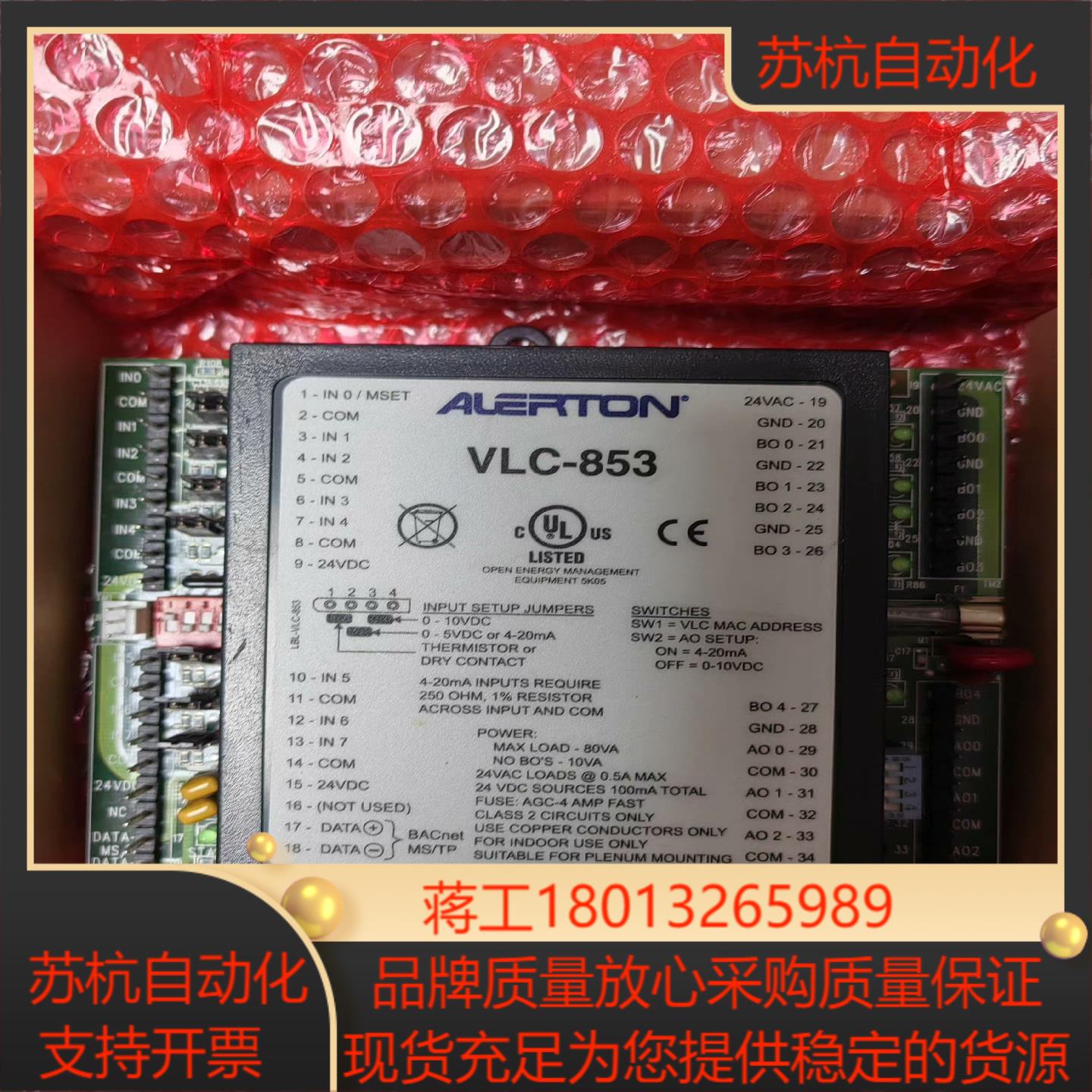 霍尼韦尔控制器VLC-853  2块议价