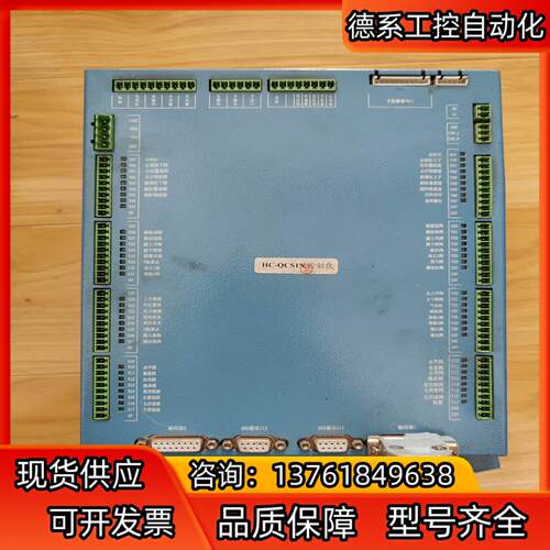 华成机械手控制盒HC-QCS1N 成色如图，功能正常