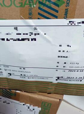 （设备配件）横河压力变送器110EJMS5J 本安防爆