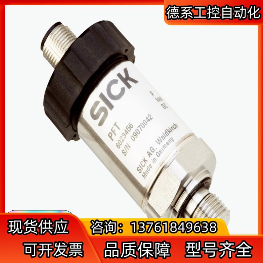 原装SICK西克 压力传感器型号SRB600AN1SSAA