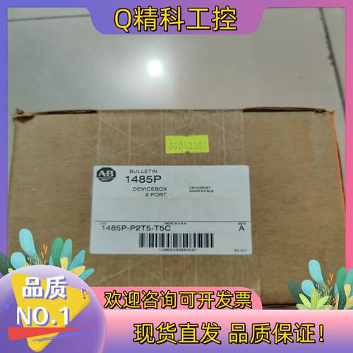 现货罗克韦尔 全新原装 1485P-P2T5-T5C 只有