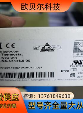 德国 全新 原装 STEGO KTO 011 01146.9