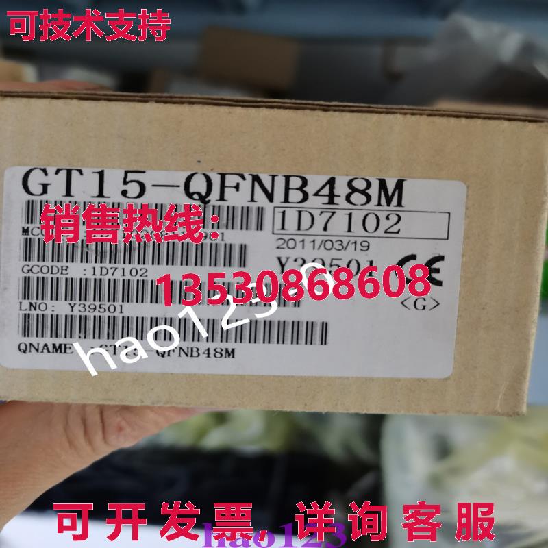 供应原装GT15-QFNB48M  触摸屏 存储卡