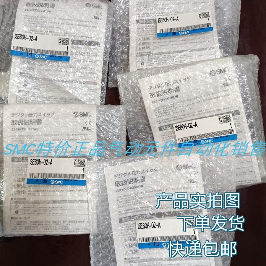 压力开关 ISE80H-02L-B ISE80H-02L-R ISE80H-02L-A议价