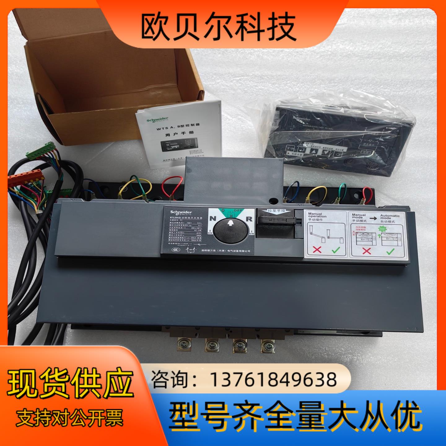 双电源WTS-B200-4A  B型控制器 4P 20