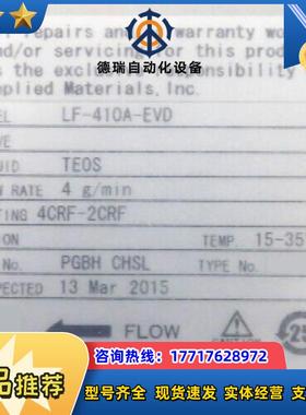 LF-410A-EVD,TEOS,4g议价