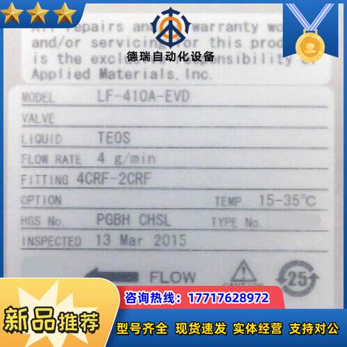 LF-410A-EVD,TEOS,4g议价