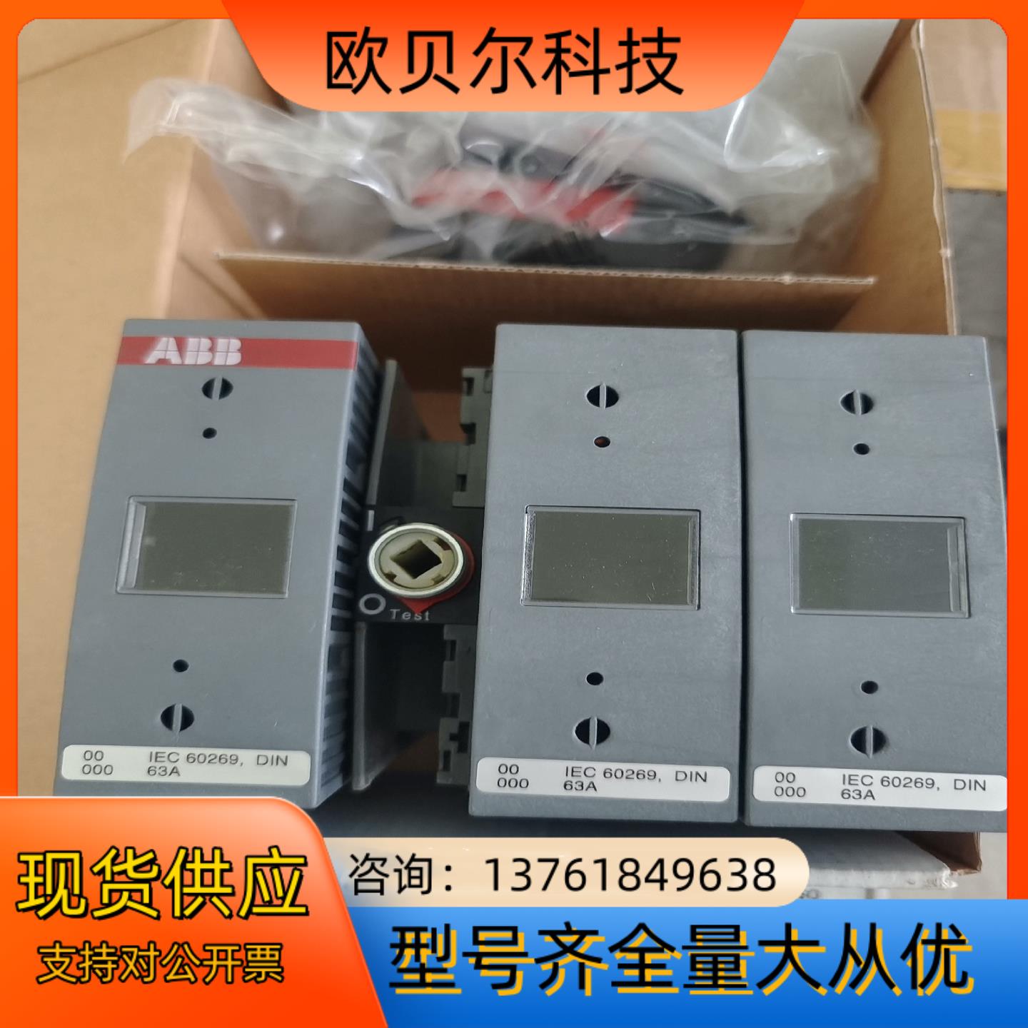 ABB隔离开关熔断器组 OS63D12