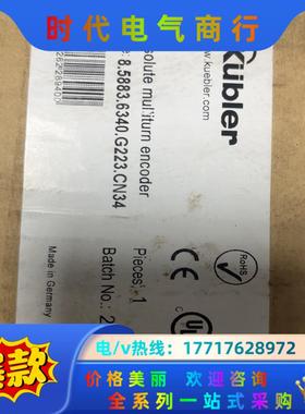 库伯勒编码器 全新 8.5883.6340.G223.CN3议价