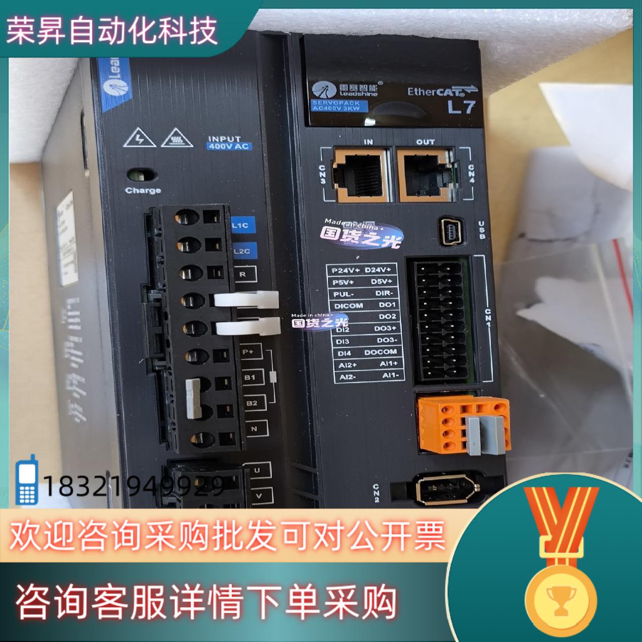 Leadshine/雷赛 雷塞智能 伺服驱动器 3KW