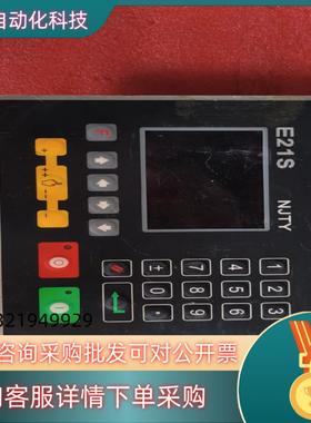 现货ESTUN/埃斯顿 E21S 剪板机数控系统成色