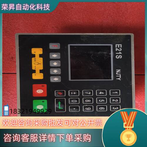 现货ESTUN/埃斯顿 E21S 剪板机数控系统成色