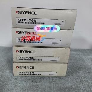 基恩士传感器 基恩士正品 76N 75N 全新 GT2