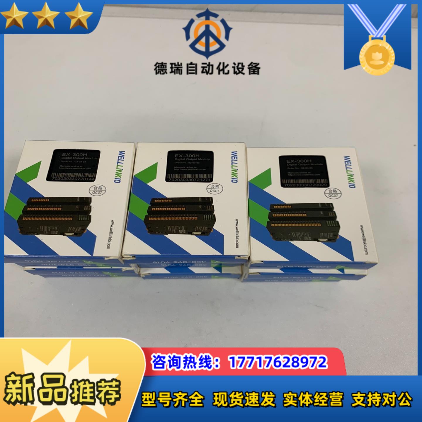 德克威尔模块 EX-300H议价