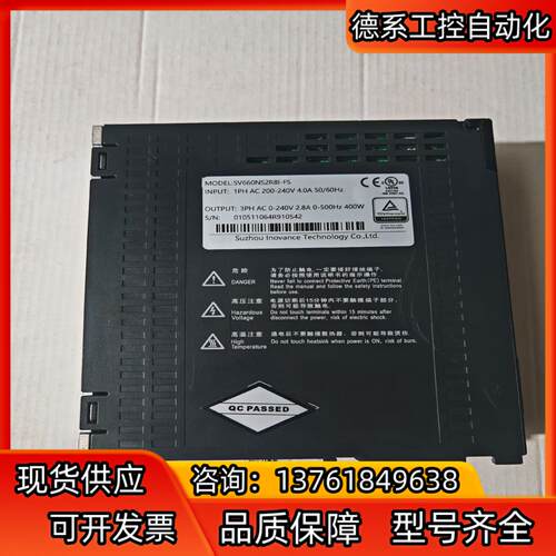 汇川伺服驱动器SV660NS2R8I-FS，