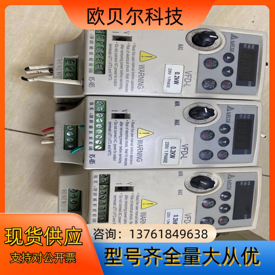 VFD002L21A台达L系列变频器 200W/220V成色