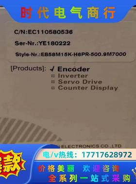 宜科编码器 EB58M15K-H6PR-500.9M7000议价