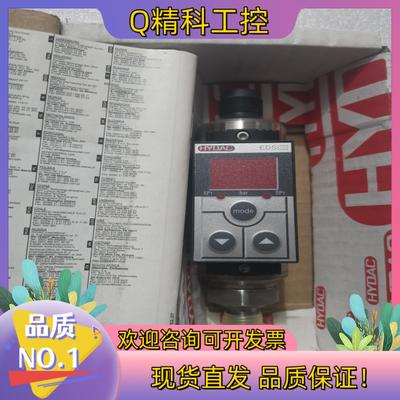现货全新原装HYDAC贺德克 EDS344-2-250-000
