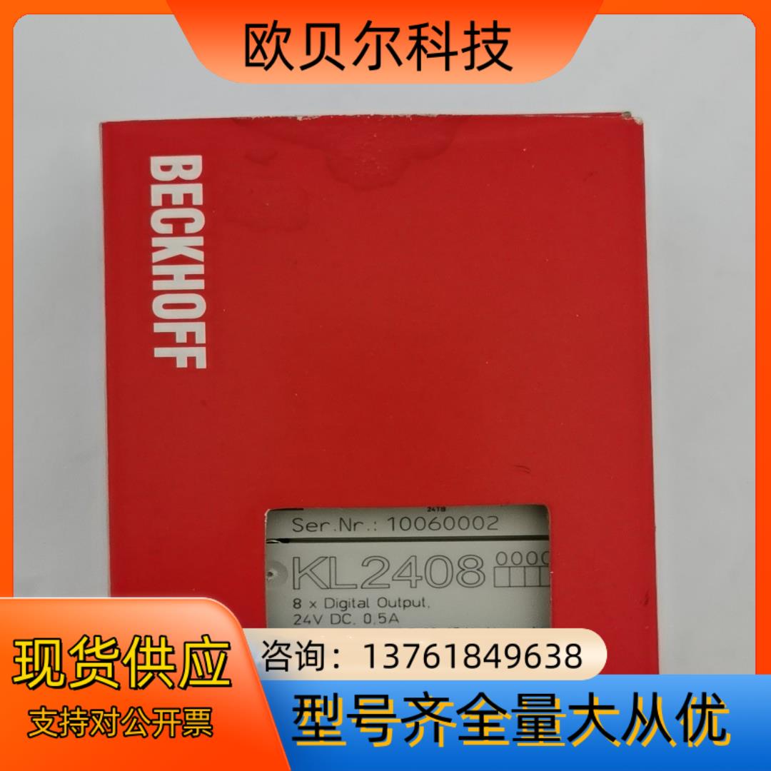 倍福KL2408  KL1408  KL2541  KL20