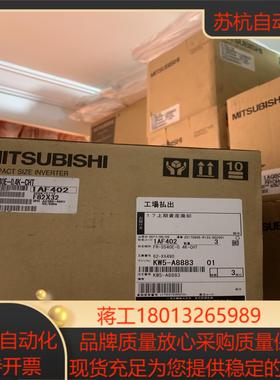 三菱FR- S540E-04K-CHT  全新原装进