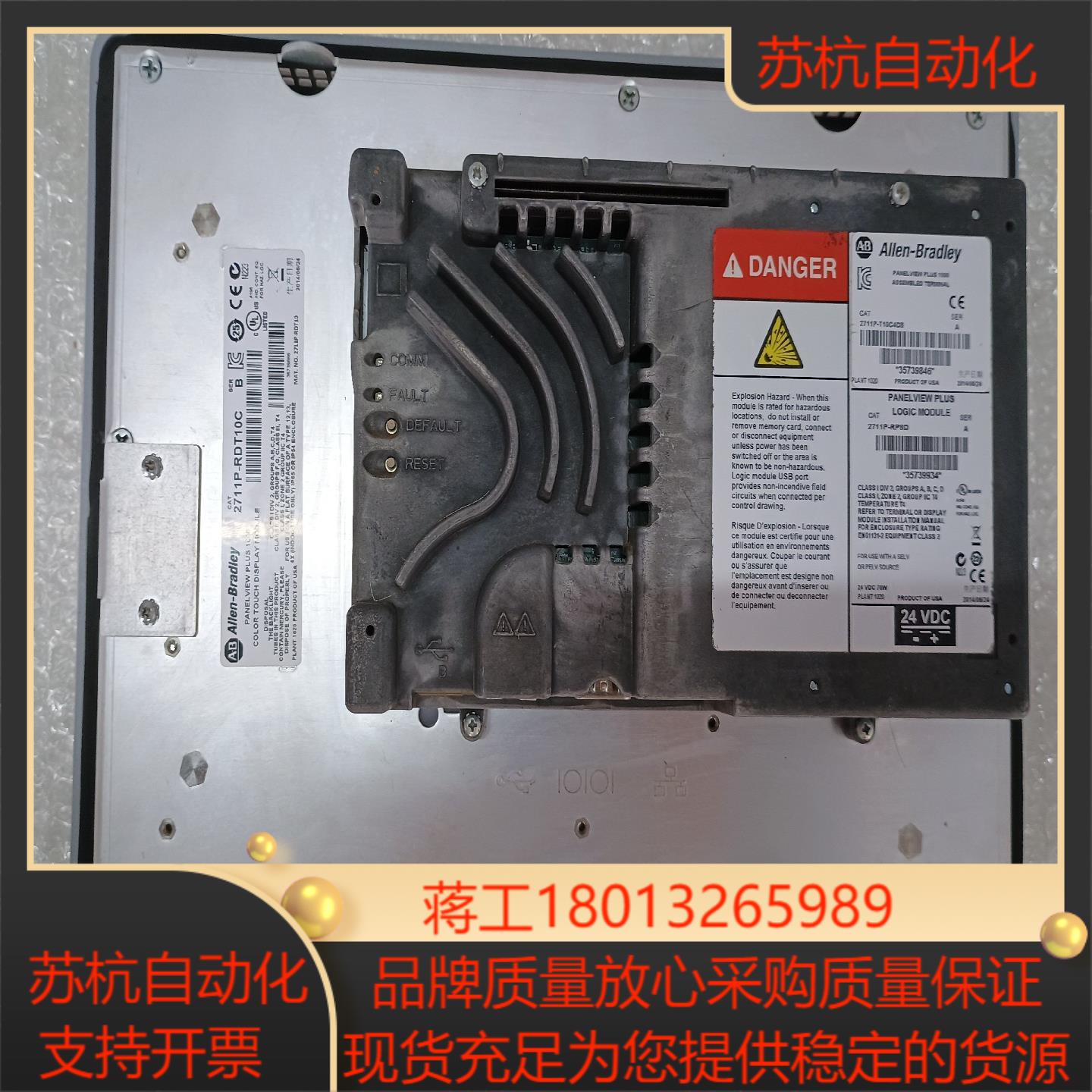 AB罗克韦尔触摸屏2711P-RDT10C  成