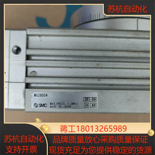 SMC 原装正品气缸 MSZB50A  现货