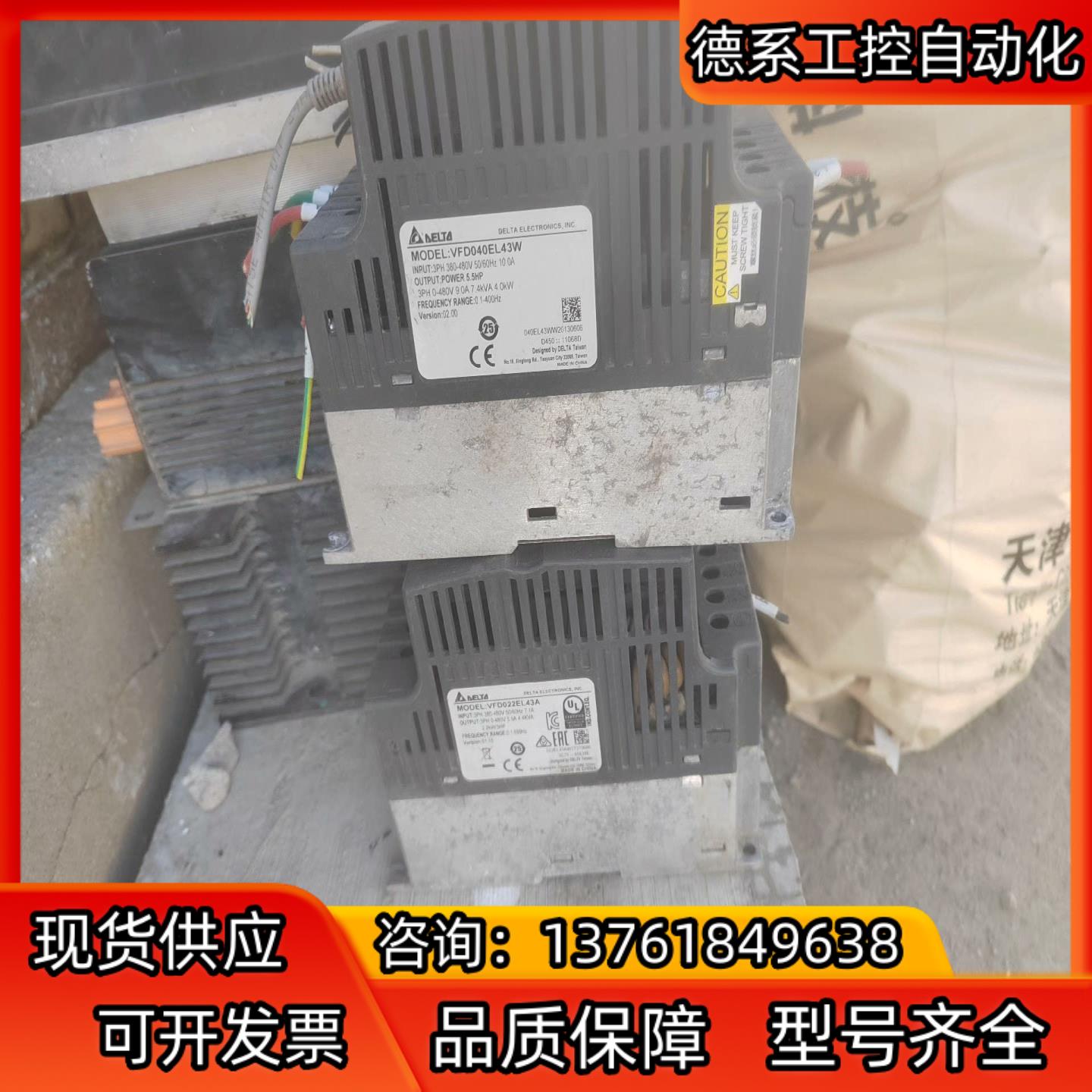 台达变频器VFD040EL43W 4KW；VFD022EL4