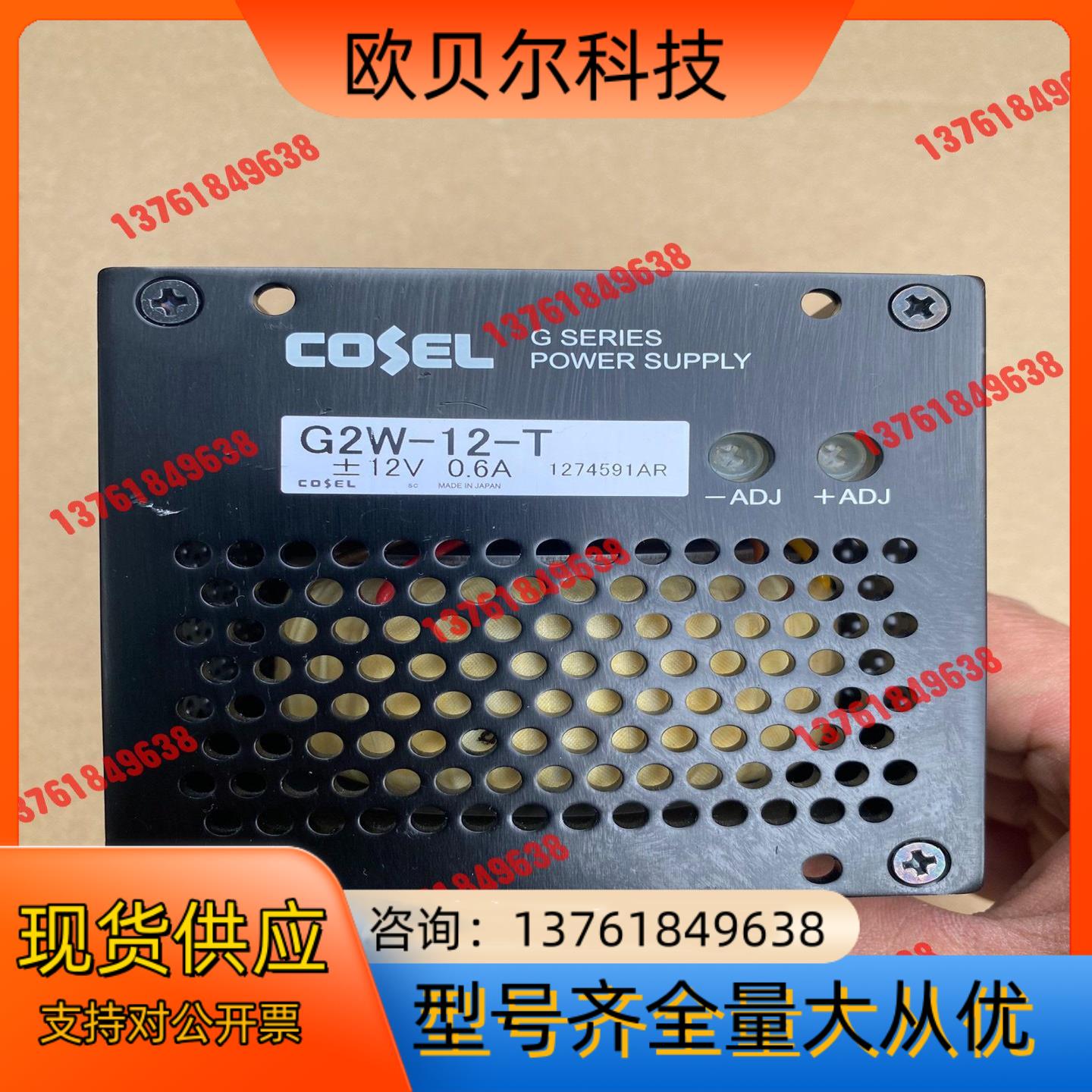 原装COSEL 科索G2W-12-T电源 ， 12V 0