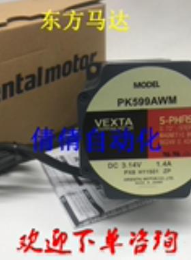 电机PK599AW-P36/-P50/-P25/-P10 PK545BW-PS25/-PS50 PK544PA