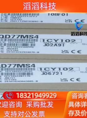 现货Mitsubishi/三菱QD77MS4有的联系我