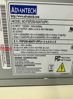 【环球】FSP250-60ATVPF研华开关电源 测好发货