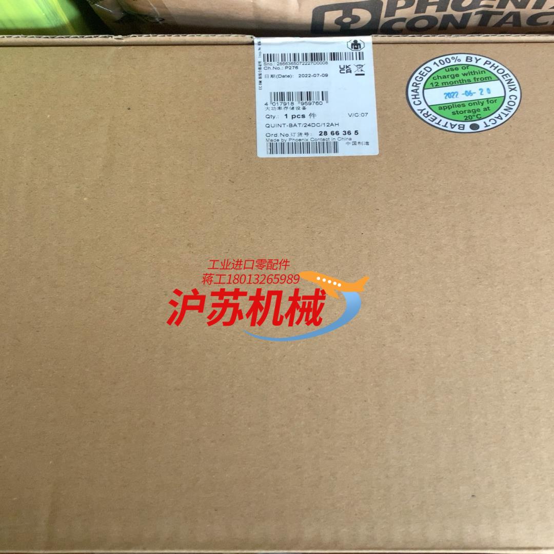 菲尼克斯电池QUINT-BAT-12AH 2866365