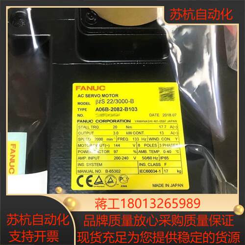A06B-2235-B300 FANUC发那科原装伺服电机全