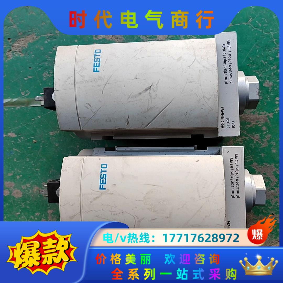 费斯托电磁阀MS12-EE-G-V24，图片实拍，售出不退不议价