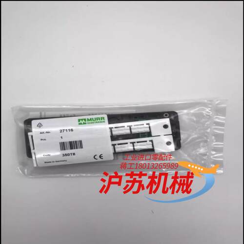 德国MURR模块27116现货10个全新原装供应