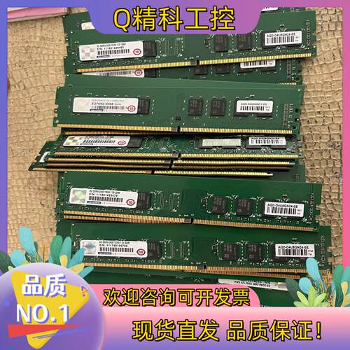 现货研华8G DDR4 原装充新有40多条条