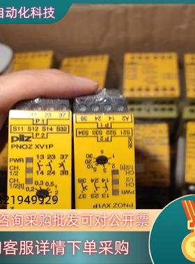 现货皮尔兹PNOZ继电器PilZ XV1P 777602全新原装