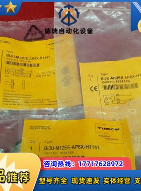 全新原装正品图尔克传感器Bi3U-M12EE-AP6X-H1议价