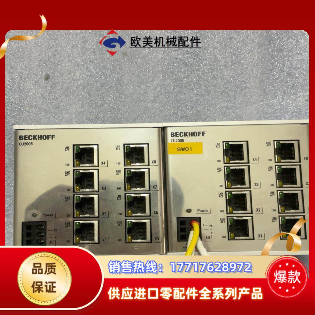 BECKHOFF CU2008 倍福交换机 正品 便宜处议价