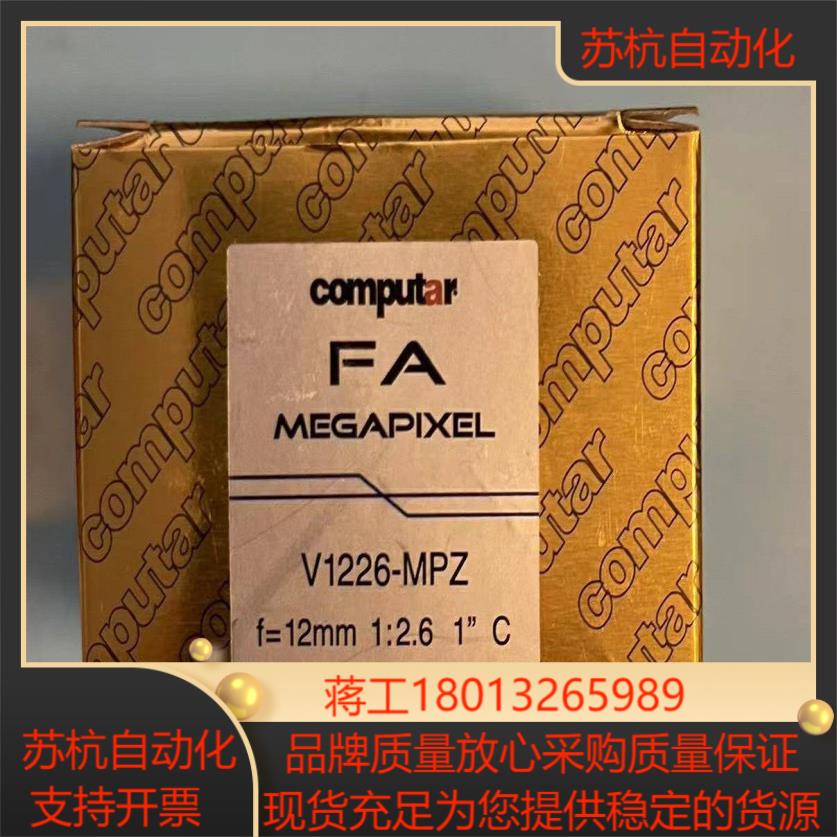 康标达V1226-MPZ全新工业镜头焦距12mm靶面1英