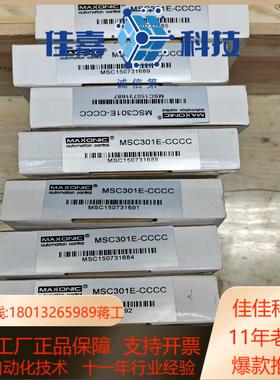 万讯信号隔离器MSC301E-CCCC 全新原装正品