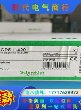 140CPS11420全新原装只打开看过。议价