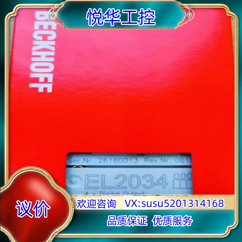原装倍福模块EL2034PLC倍福beckhoff    el2议价