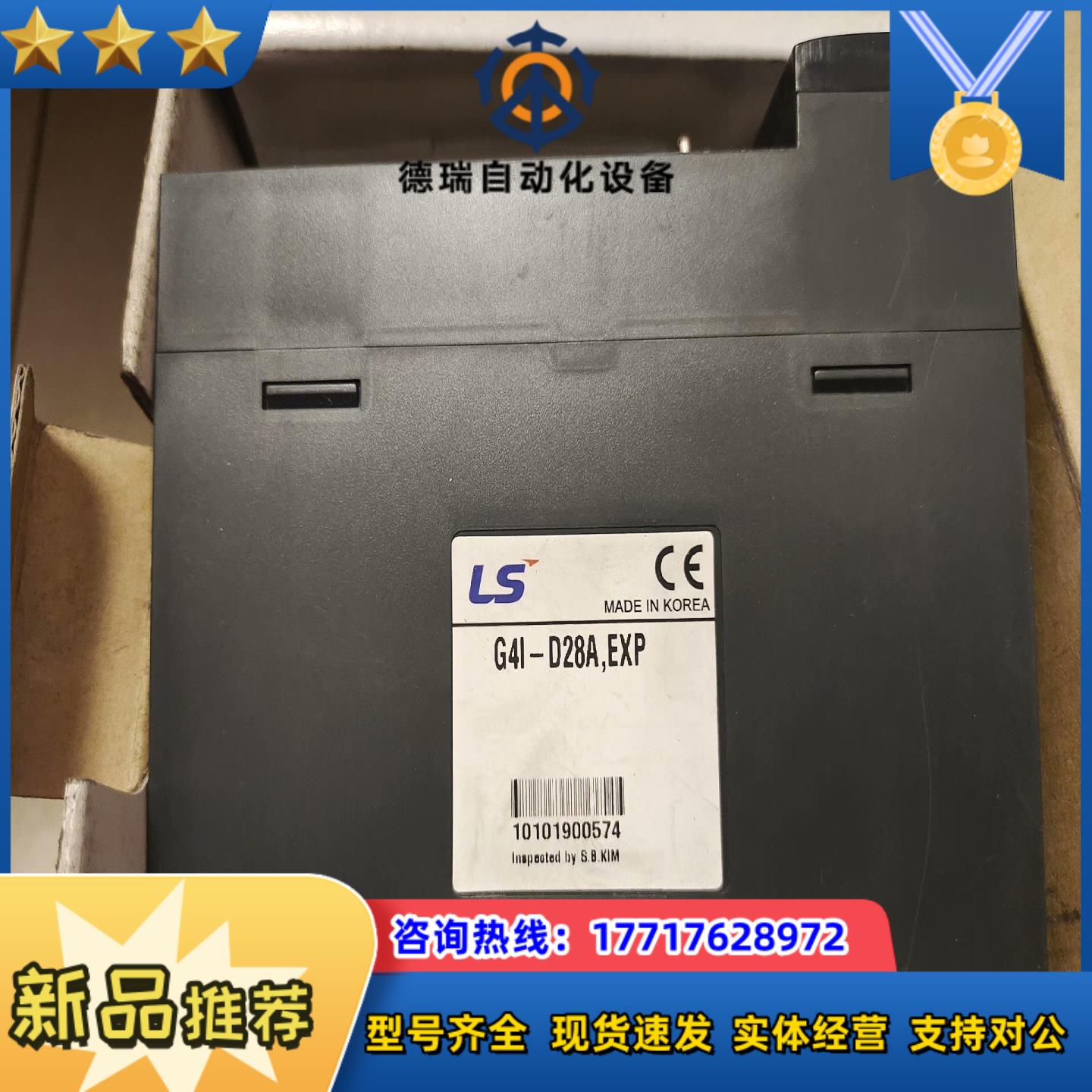 LS输入模块   G4I-D28A,EXP 1个议价