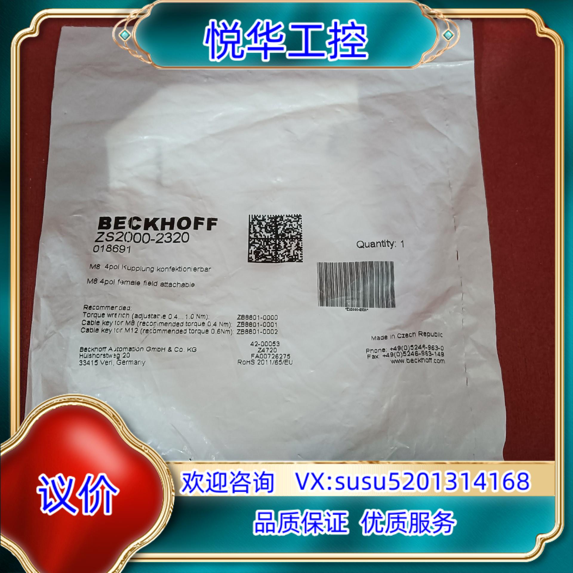 原装*现货销售*德国倍福BECKHOFF插头 ZS2000-23议价