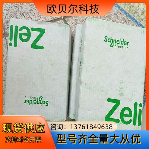 继电器，RXM2LB1P7 AC230V,（8盒）